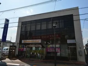 青梅信用金庫 東大和支店