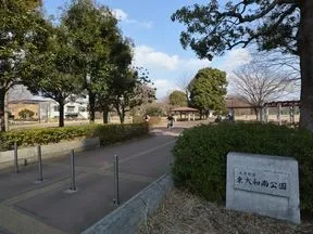東大和南公園