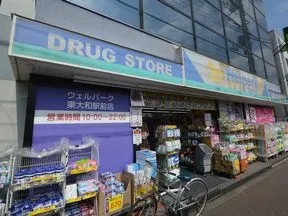 ウェルパーク東大和駅前店