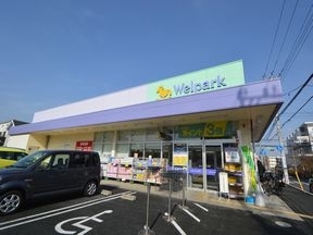 ウェルパーク西東京新町店
