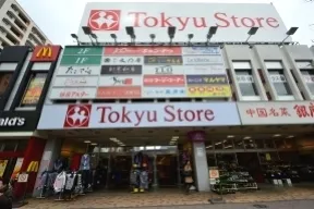 金町とうきゅう