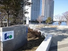 東雲水辺公園を進みます。