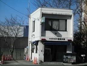 都橋交番