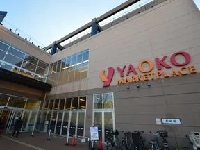 スーパーマーケット「ヤオコー」を左手<br>に見ながら道なりに進みます