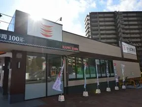 かっぱ寿司京王若葉台店