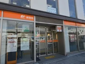 稲城若葉台郵便局