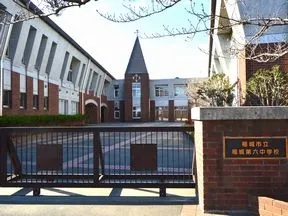 稲城市立稲城第六中学校