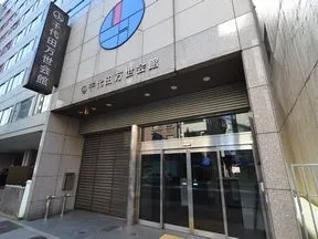 千代田区万世会館