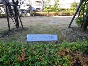 ハーブパーク