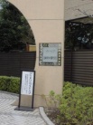 イトーピア浦和常盤