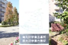南大沢学園五番街