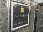 ルーブル西新井