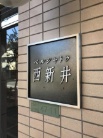 ベルシャトウ西新井