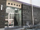 蛎殻町住宅