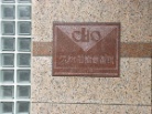 クリオ船橋参番館