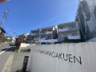 コスモ玉川学園