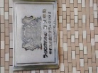 ライオンズマンション藤沢本町