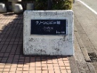 グリーンヒルズ戸塚サザンコート