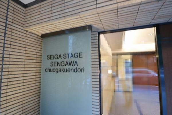 セイガステージ仙川中央学園通り 住友不動産販売 で売却 査定 購入 中古マンション 賃貸