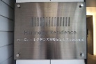 ハーモニーレジデンス神楽坂ヒルズsecond