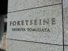 フォレセーヌ渋谷富ヶ谷