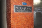 カースル代々木