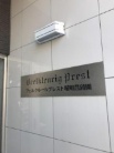 フェルクルールプレスト堀切菖蒲園