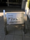 サンマンションアトレ堀切