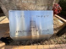 ビッグヴァン南町田 参番館