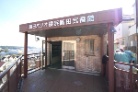 朝日パリオ横浜蒔田弐番館