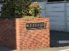 吹上マンション