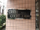 クレストコート上福岡