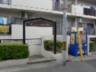 サンコート春日野道3