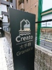 クレアート大手前グランアクシア