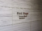 ファーストステージ京町堀レジデンス
