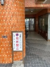ノバ四ツ橋V番館