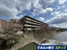 藤和宝ヶ池ホームズ