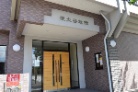 ネオシティ愛大谷地館