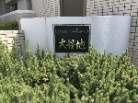 ロイヤルシャトー大谷地