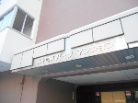 二十四軒パークマンション