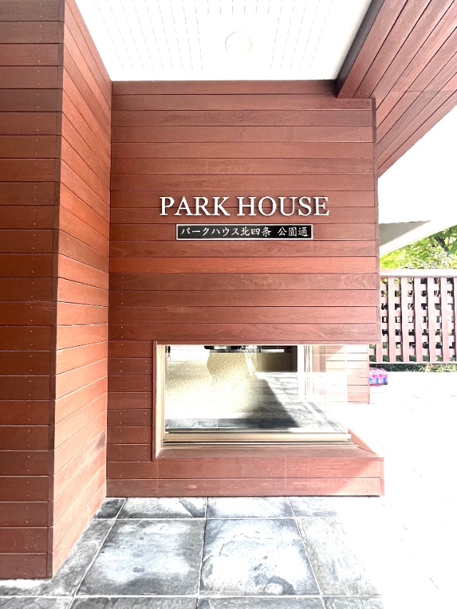 パークハウス北四条公園通 【住友不動産販売】で売却・査定・購入(中古マンション)・賃貸 パークハウス北四条公園通 【住友不動産販売】で売却・査定・購入(中古マンション)・賃貸