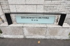 ミッドマークス円山 桜の邸
