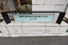 ミッドマークス円山 杜の邸