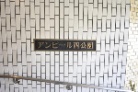 アンピール西公園