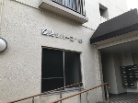 室見リバーコーポ