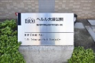 ペルル大濠公園