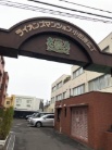 ライオンズマンション小田原広丁