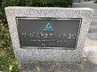 サーパス原尾島けやき通り