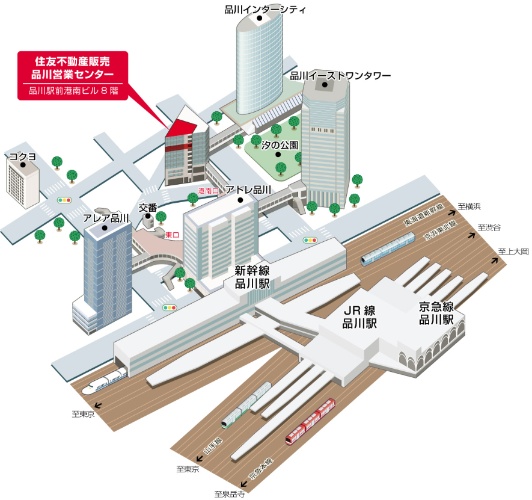 品川営業センター 住友不動産販売 住友の仲介 不動産の購入 売却 品川営業センター 住友不動産販売 住友の仲介 不動産の購入 売却