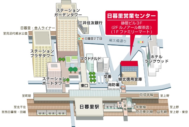 地図｜日暮里営業センター｜住友不動産ステップ